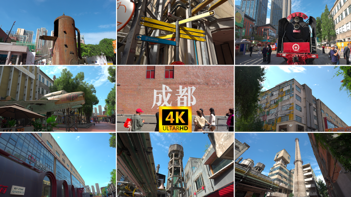 成都东郊记忆文创园区