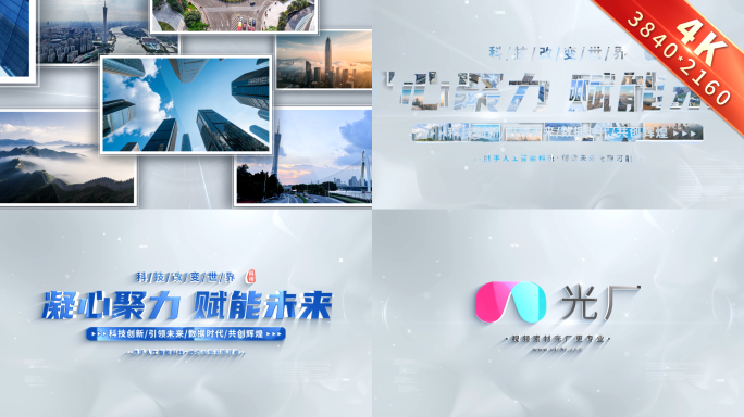 简洁图片汇聚照片汇聚logo