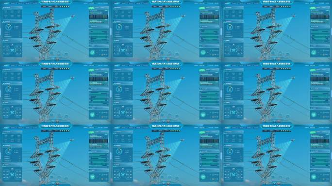AE0429特高压电力无人机巡检系统