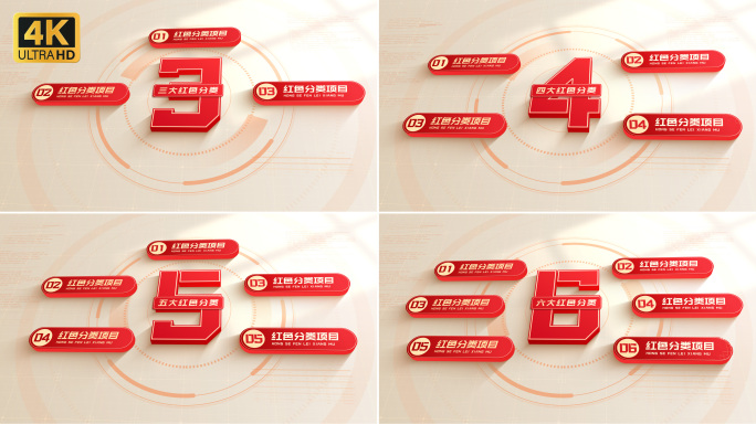 【无插件】党政红色分类架构结构组织