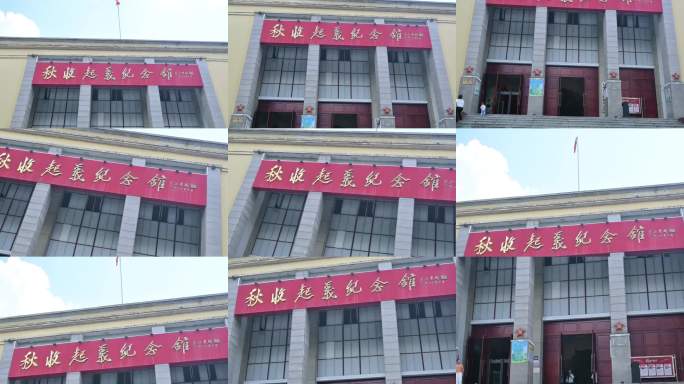 秋收起义纪念馆，江西铜鼓