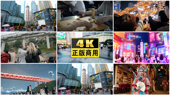 山城烟火气与人文都市重庆旅游宣传片