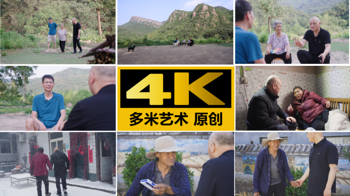 基层干部家庭签约医生下乡帮扶