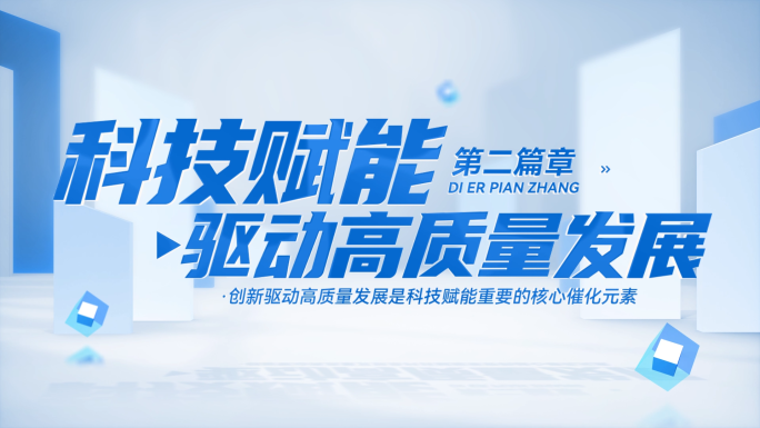 创意空间科技文字标题字幕篇章片头ae模板