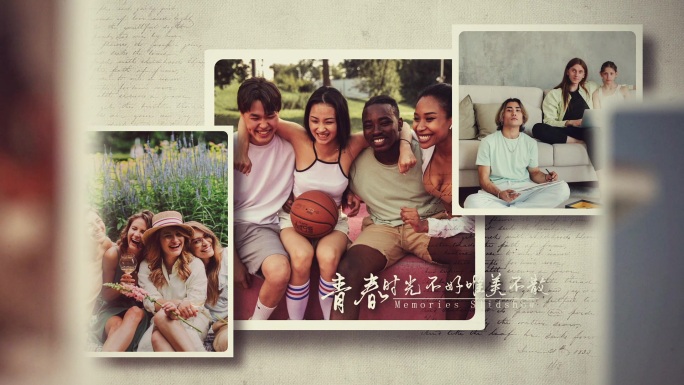 美好时光相册集