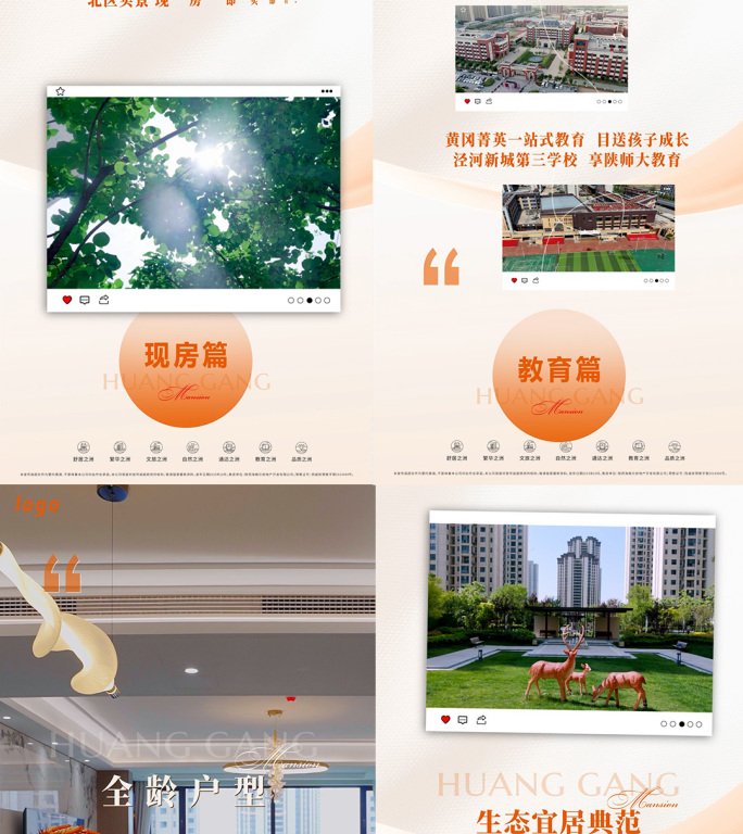 【竖版】高级创意地产楼盘新媒体宣传