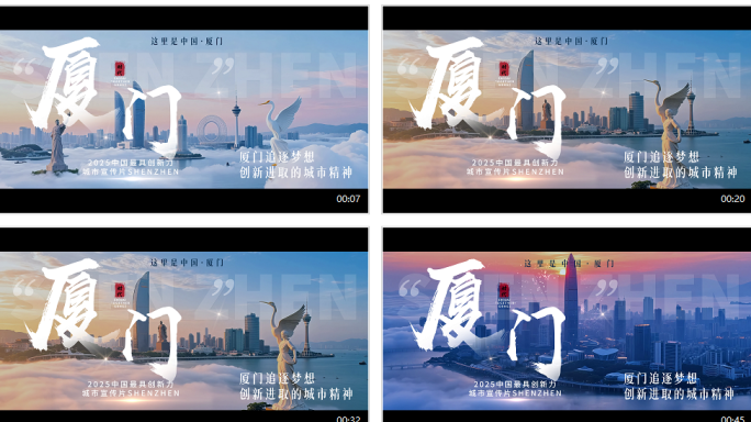 厦门标题厦门片头厦门航拍厦门延时厦门城市