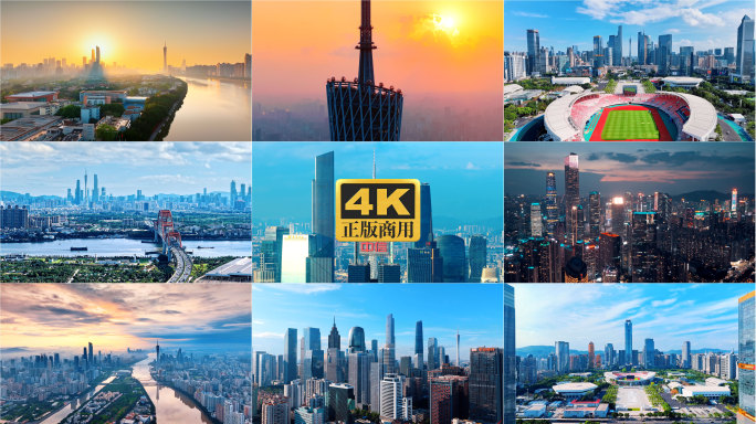 广州城市宣传片航拍