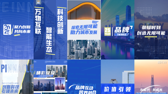 活动花絮/团建活动/竖屏快闪/竖版