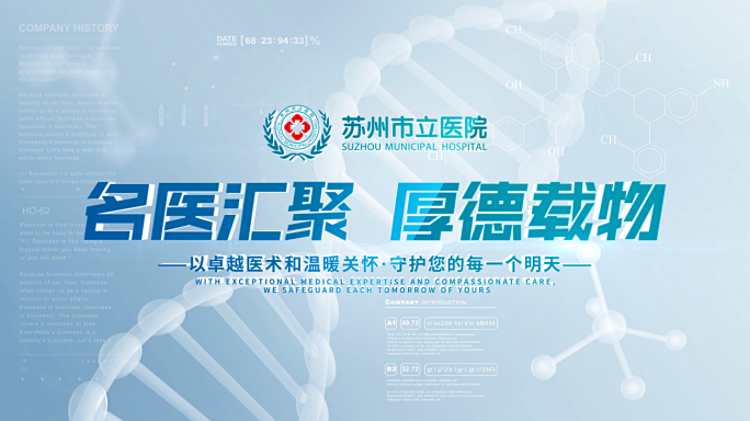 【无插件】明亮医生专家教授人物介绍