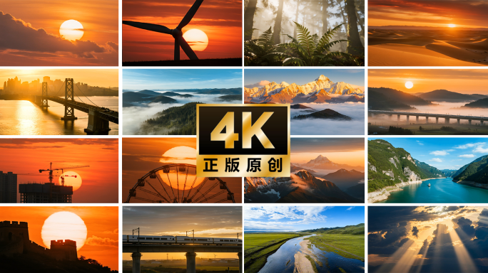 日出日落延时摄影