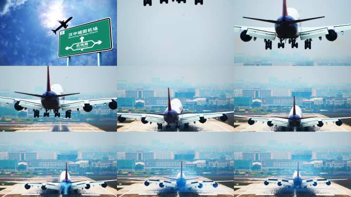 飞机到达汉中城固机场