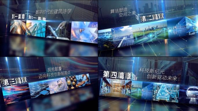 科技创新新篇章