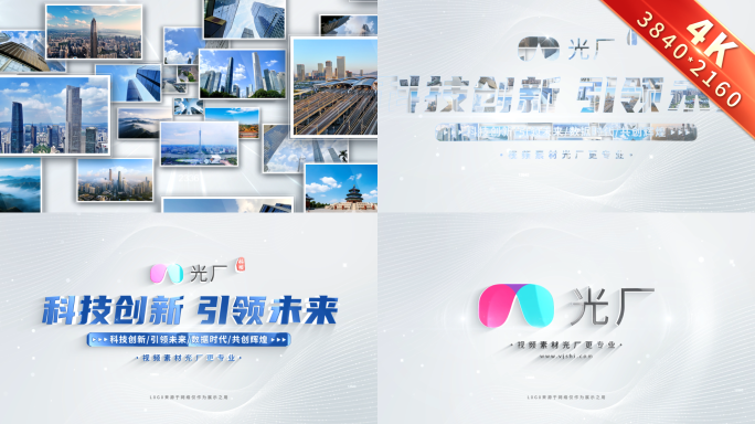 宣传片图片汇聚照片汇聚logo