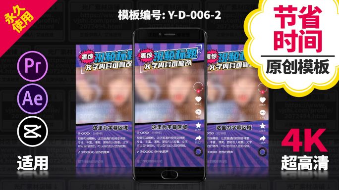 B站抖音视频号小红书短视频装饰边框模板