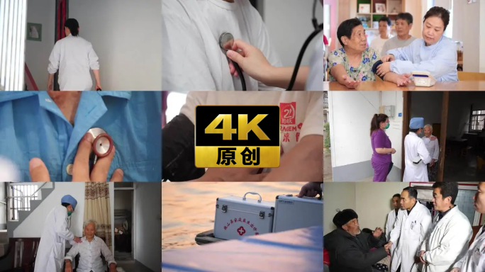 基层医生给老人检查健康