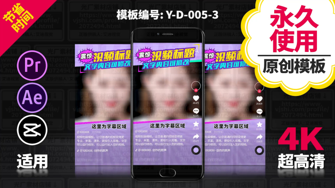 视频竖版边框模板剪映模板ae模板pr模板