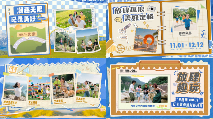 时尚创意综艺旅游拼贴撕纸动画