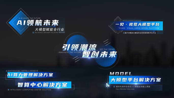 【无插件】蓝色数据科技字幕条4K