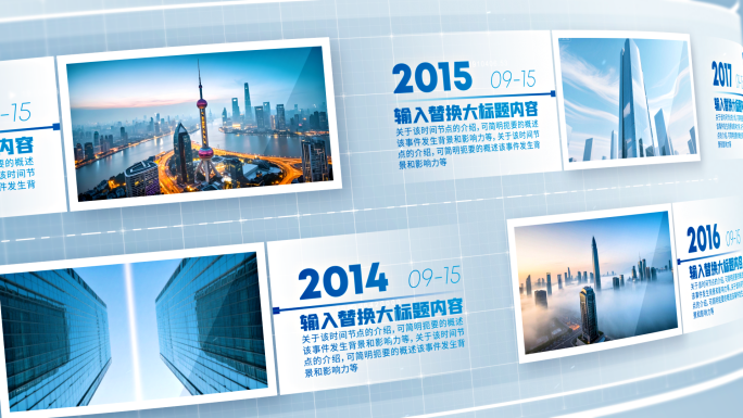 【无插件】简洁明亮企业图文时间线照片墙