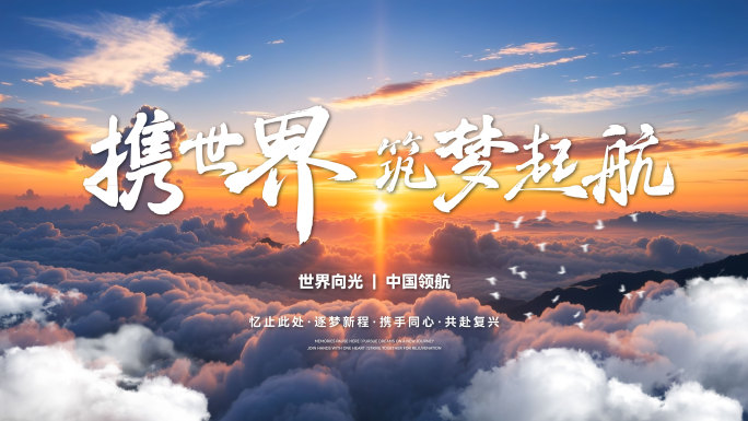 电影感开场大气温馨回忆回顾年终总结