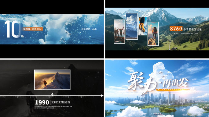 电影感开场大气温馨回忆回顾年终总结