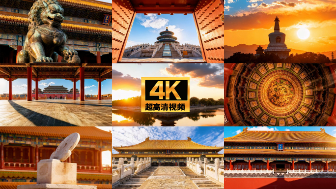 故旧著名宫殿古建筑群