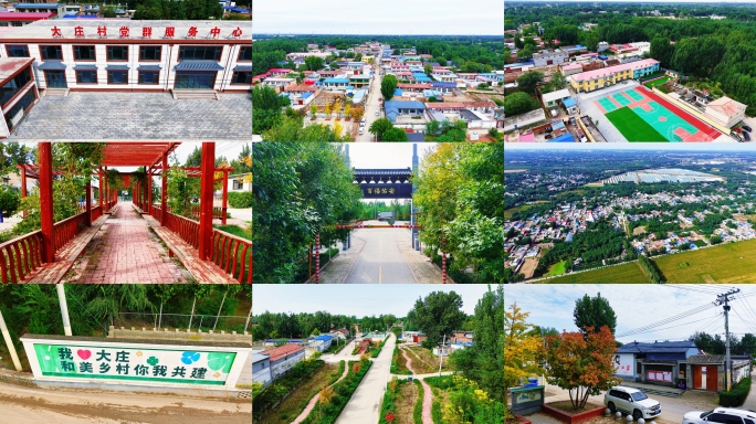 保定雄县大庄村美丽乡村航拍村庄全景全貌