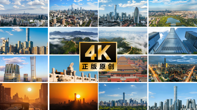 航拍城市风光地标建筑