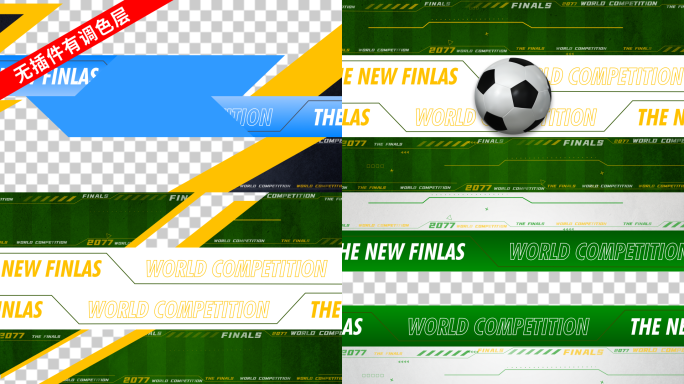 足球转场赛博朋克酷炫文字标题游戏比赛赛事