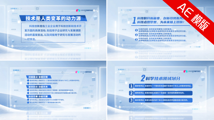 企业文字字幕展示