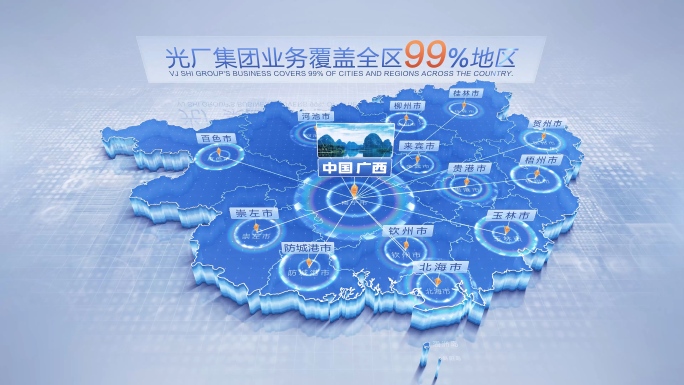 广西地图广西壮族自治区地图