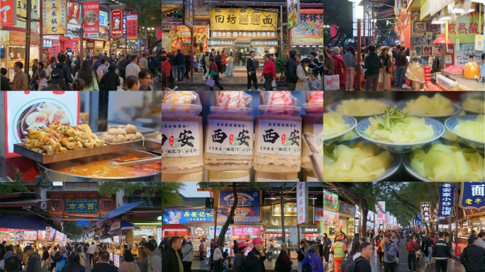 西安回民街美食小吃街夜市6k