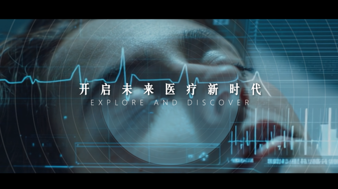 未来医疗科技发展AI医疗新时代