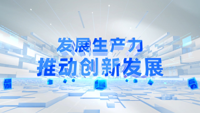 蓝色E3D文字标题口号立体字展示AE模板