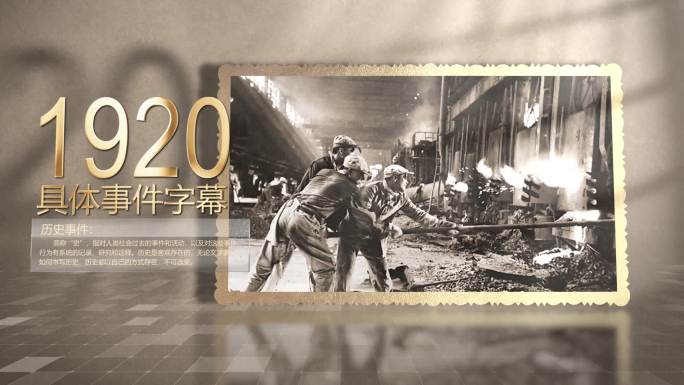 历程大事记图片展示ae模板