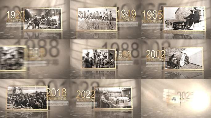 历程大事记图片展示ae模板