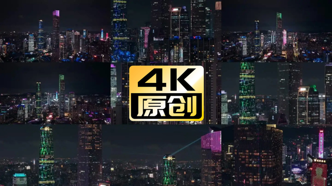 4K60P 航拍广州中轴商圈夜景CBD