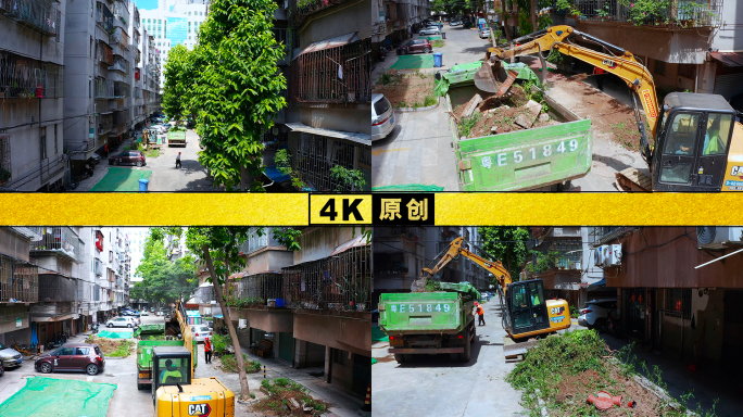 老破小棚改城市旧小区改造