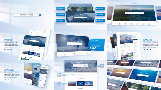 网络搜索简约商务网站界面展示