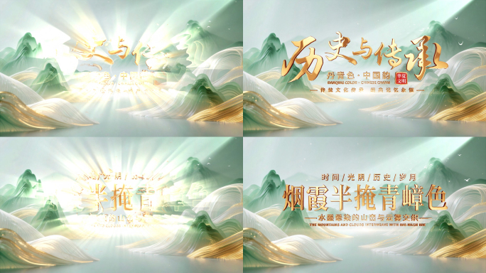 清新中国风国潮水墨山水片头AE模板