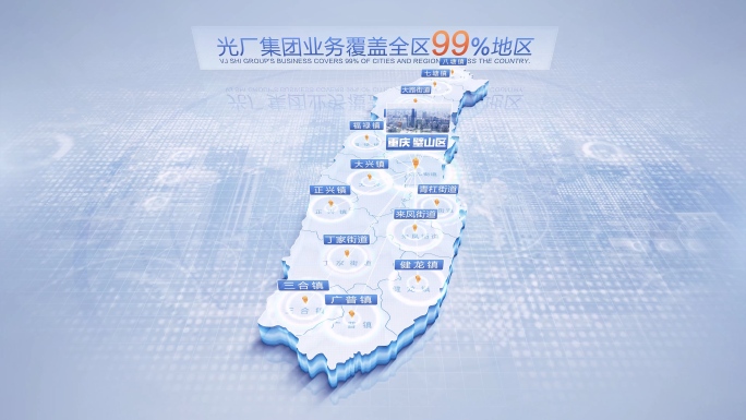 璧山区地图展示