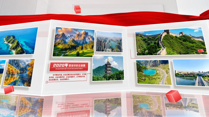 红色干净简洁明亮多图片展示ae模板包装