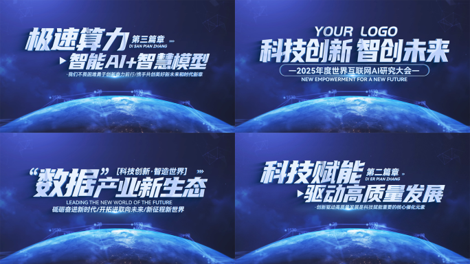 蓝色地球科技标题片头文字字幕