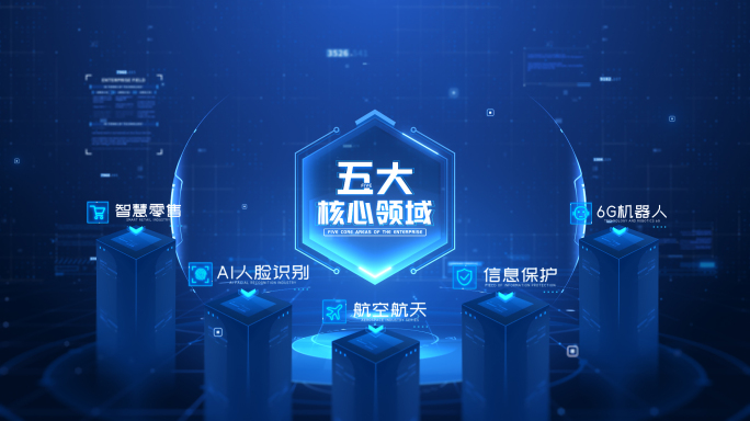 科技分类展示文字信息分类