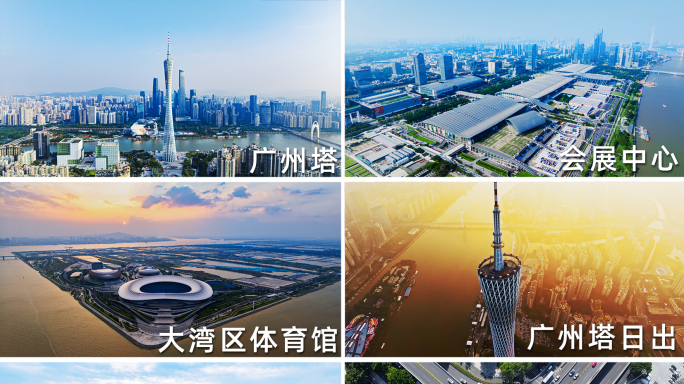 广州城市宣传合集,广州空镜,广州夜景