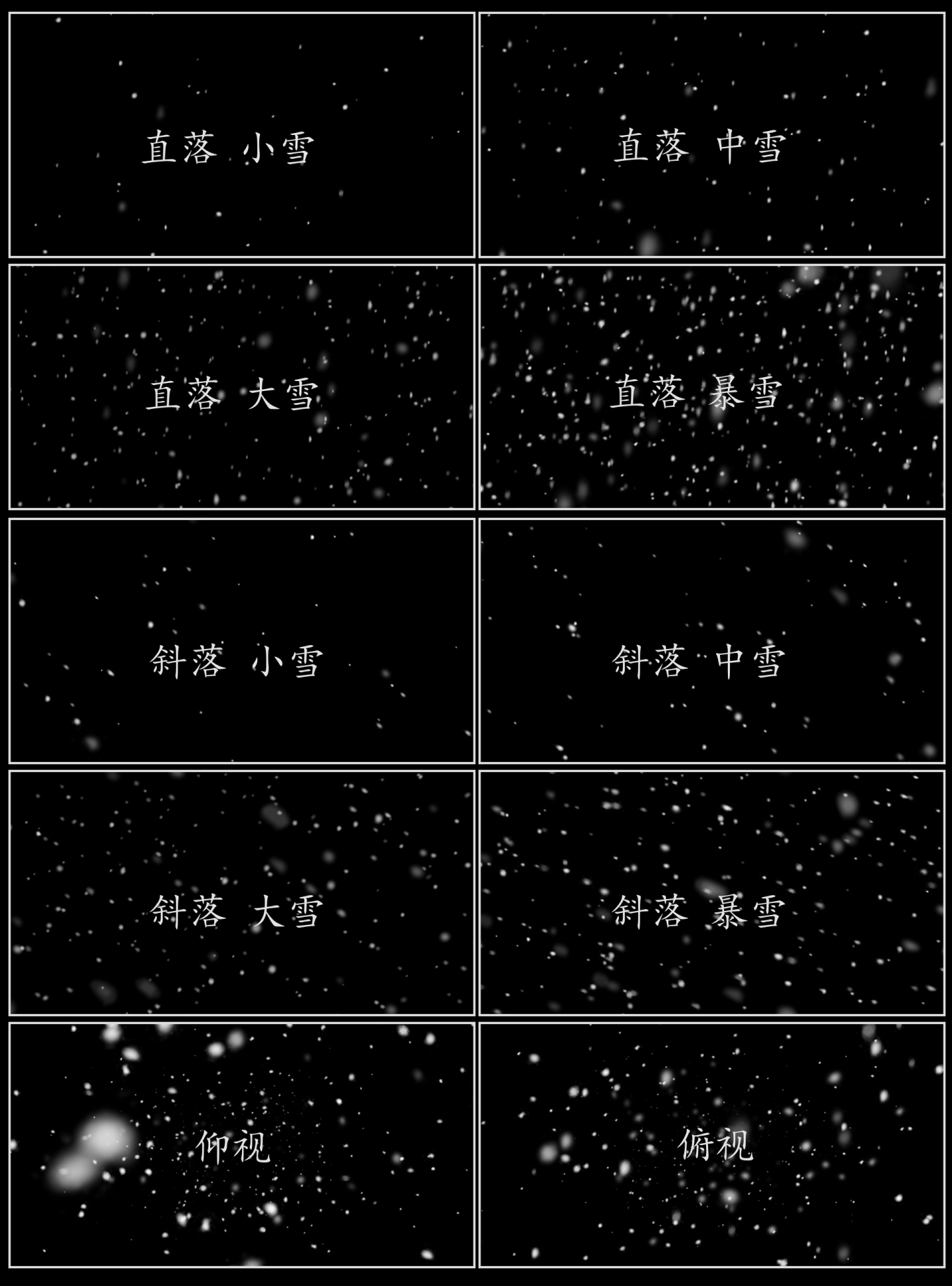 10组_雪花飘落视频素材_带通道_循环