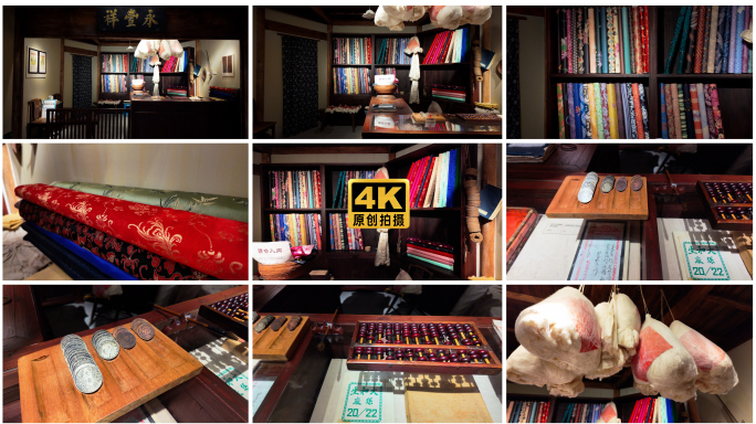 传统丝绸店 布料店