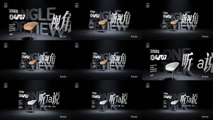 深色聚光灯下人物传记对话访谈栏目片头