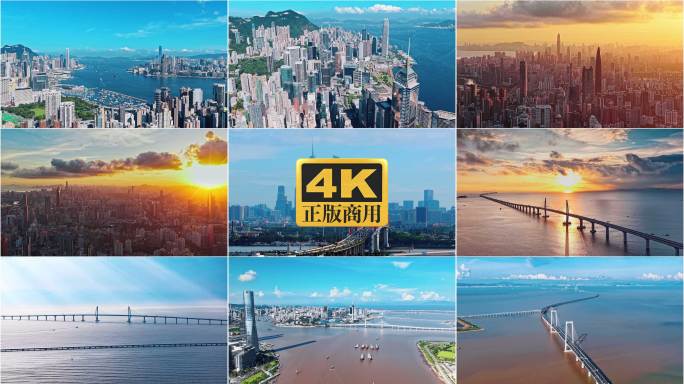 粤港澳大湾区 珠三角 城市宣传片